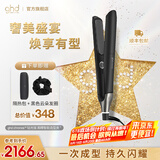 ghd钻光版chronos高精智能美发造型夹 直板夹卷发棒直卷两用烫发刘海 送男女 经典黑