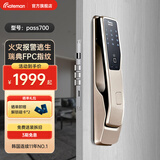 GateMan指纹密码锁智能电子门锁 盖德曼入户门家用防盗全自动推拉门锁 PASS700香槟金