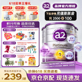 a2奶粉新西兰原装进口紫白金澳洲版婴幼儿配方奶粉天然A2蛋白 【首购抽奖】1段 3罐 效期27年1月