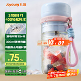 九阳（Joyoung）榨汁杯 果蔬榨汁机搅拌杯 辅食机小型便携家用电动多能自动清洗 秒碎冰果汁杯LJ521蓝
