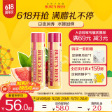 伯特小蜜蜂无色润唇膏双支滋润修护保湿送女友男友礼物葡萄柚+红石榴4.25g*2