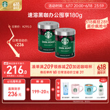 星巴克（Starbucks）精品速溶黑咖啡0糖0脂 阿拉比卡豆美式黑咖啡办公提神组合2罐