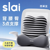 思莱宜靠垫办公室腰靠腰垫汽车椅子靠垫靠背座椅呵护腰枕腰椎垫靠枕