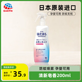 安速日本原装进口 驱蚊液花露水驱蚊喷雾驱蚊水防蚊液 清新皂香200mL