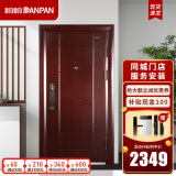 盼盼（Pan Pan） 防盗门甲级安全门家用进户门入户门子母门大门可配指纹锁定制款戈尔德 单门-机械锁-2050*960-外开