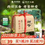 狮峰牌  2025新茶上市 雨前龙井茶叶绿茶250g 杭州正宗春茶散装