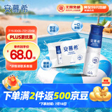 伊利安慕希高端原味常温酸牛奶230g*10瓶  礼盒装 四月产