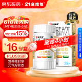 21金维他 多维元素片(21)28片 复合维生素B族补充成人赖氨酸维C维E钙铁锌AD儿童中老年多种营养增强免疫力