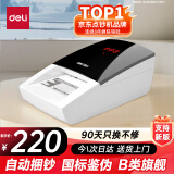得力（deli）验钞专用机 验钞小型 点验钞便携支持新版人民币 小型验钞收银商用家用验钞仪 智能语音双电源2129