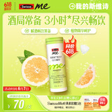 SwisseMe斯维诗醒醒啵微泡片20片 添加枳椇子姜黄葛根 解酒畅饮酒局护肝