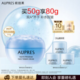欧珀莱（AUPRES）臻粹轻龄淡纹嫩肤霜50g 密集锁水 嫩滑透亮 