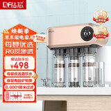 钻芯 净水器家用厨下式净水机RO反渗透大流量直饮前置厨房自来水过滤器自行简易安装