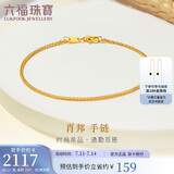 六福珠宝 足金百搭款肖邦链黄金手链手饰 计价 B01TBGB0014 17cm-约2.05克