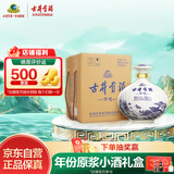 古井贡酒 青花小坛 浓香型白酒 50度 1.5L*1坛 坛装 口粮酒