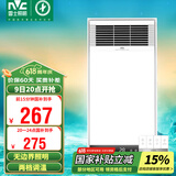 雷士（NVC）风暖浴霸照明排气一体速热浴室取暖器卫生间灯集成吊顶Y371