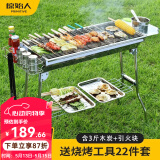 原始人烧烤炉户外不锈钢烧烤架 家用烤肉架便携碳烤炉 套餐三：套餐二+置物架+烤鱼夹