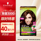 施华蔻怡然植物染发霜4.65巧克力金棕(染发剂染发膏盖白发)赠洗发水8g