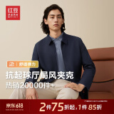 红豆（Hodo）夹克男24年秋季新款翻领舒适纯色短款行政夹克干部风外套男