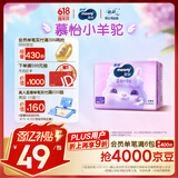 MOONY苏菲尤妮佳慕怡小羊驼超薄透气拉拉裤L码34片(9-14kg)