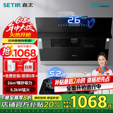 森太（SETIR） 【家电补贴8折】B560抽油烟机侧吸式脱排自动清洗吸油烟机大吸力家用抽烟机 【烟灶套装】B560QS+TA19C-天然气