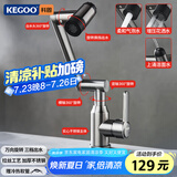 科固（KEGOO）机械臂水龙头洗脸盆面盆四档冷热 浴室柜台盆洗手池万向龙头K1068