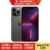 【24期免息】Apple iPhone13Pro max 苹果13promax 国行5G 二手苹果 石墨黑 99新256G精选靓机【6期免息+豪华大礼包】