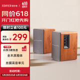 漫步者（EDIFIER）R1200TII 2.0电脑音响 笔记本台式机桌面音响 书架音箱