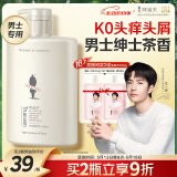 阿道夫茶树精油男士洗发水450ml 去屑止痒洗发露 清爽留香男士专用