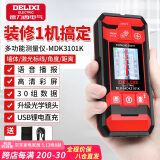 德力西（DELIXI）多功能四合一墙体探测仪金属电路墙壁电线手持扫描仪透视钢筋激光