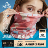伯希和（Pelliot）户外魔术头巾男女防晒抗寒双层面罩骑行护颈围脖16803203珊瑚粉