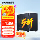 先马（SAMA）趣造air黑色 游戏办公桌面主机小机箱 三面网孔散热/易拆结构/支持matx主板ATX电源/双U3/顶部防尘