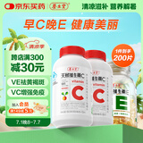 养生堂天然CE组合（VC100片+VE100粒）维C增强免疫力 维E美容祛黄褐斑