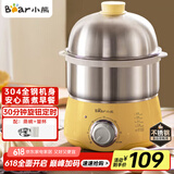 小熊（Bear）煮蛋器 蒸蛋器 定时 自动断电 小型不锈钢多功能 双层煮鸡蛋早餐神器ZDQ-A14X2