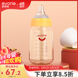 爱得利（evorie）奶瓶 婴儿奶瓶 宽口径新生宝宝PPSU奶瓶 240ml 橙(6个月+)