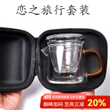全度（Quandu）  便携式旅行玻璃茶具户外快客杯一壶二杯快客茶壶飘逸小泡茶杯 恋之旅套装