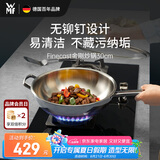 WMF德国福腾宝无涂层不锈钢炒锅家用适用电磁炉明火金刚30cm厨房好物