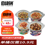 自嗨锅 自热米饭 菌菇牛肉&广式香肠&川味腊肠&台式卤肉 4桶箱装1031g