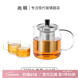 尚明耐热玻璃冲茶壶泡茶壶茶水分离过滤家用大容量泡茶器加厚茶具 700ml+2小杯*100ml