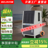 贝菱（BELIN）贝菱工业除湿机大功率手推式抽湿机别墅车库除湿地下室防潮实验室干燥机BL-860S 70L/天 120-180㎡ BL-870S