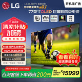 LG电视C4系列 77英寸 OLED77C4PCA 4K超高清 巨幕影院级电视 120HZ高刷 杜比视界&全景声 以旧换新