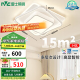雷士（NVC）语音智控北欧奶油风吸顶灯具舒适光餐厅卧室高显白俏影方灯包安装