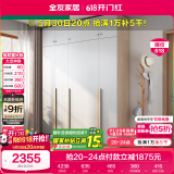 全友家居 现代简约大衣柜顶柜组合靠墙边柜卧室收纳储物柜子家用衣橱