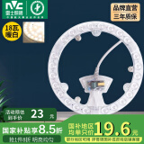 雷士（NVC） led吸顶灯改造灯板替换灯盘大瓦数高亮LED圆形灯泡贴片灯管 【B形】18W暖白光 建议8-12㎡
