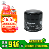 丰田（TOYOTA）一汽原厂机油滤芯格威驰SF卡罗拉双擎亚洲龙(狮)奕泽荣放凌放陆放