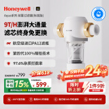 霍尼韦尔（Honeywell）前置过滤器 9T大通量反冲洗 母婴级净水器排行前十名 防爆全屋净水器厨房家用 0铅0双酚A 水驱滤盾过滤·10T（标准款）