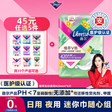 薇尔【品牌直供安心品质】医护级卫生巾超薄夜用姨妈巾 植萃420mm*6