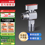 潜水艇（Submarine）大流量角阀 球阀球形铜阀芯 三角阀壁挂炉燃气热水器球阀全铜46分 【全新升级-亮银】热水球阀