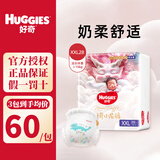 好奇（Huggies） 【e】皇家铂金装小龙裤纸尿裤婴儿尿不湿学步成长拉拉裤 【裤型】 XXL28片