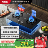 万家乐燃气灶【家电补贴20%】【KV063B】4.5kw大火力家用嵌入式煤气灶烟灶联动全进风液化气灶JZY-KV063B