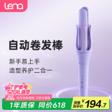 lena第3代自动卷发棒32mm负离子全自动卷发神器不伤发大卷大波浪懒人防烫两用电动卷发棒女LN-Z3S